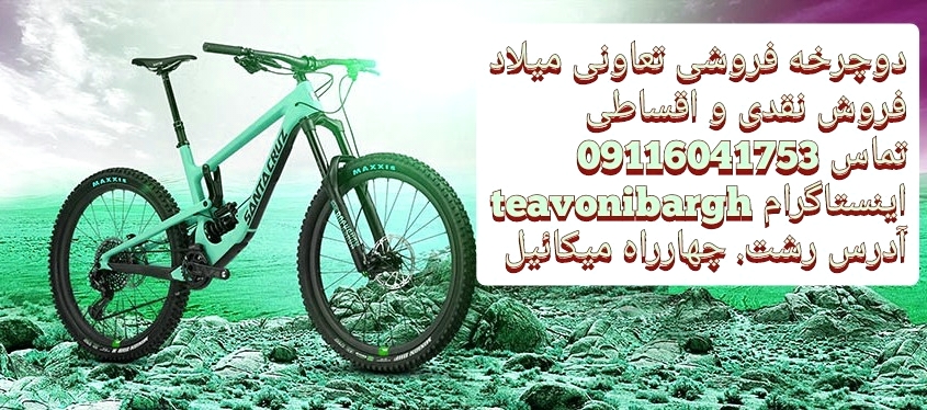 https://bikekholaseh.namablog.net/upload/picture/09116041753%20(3).jpg